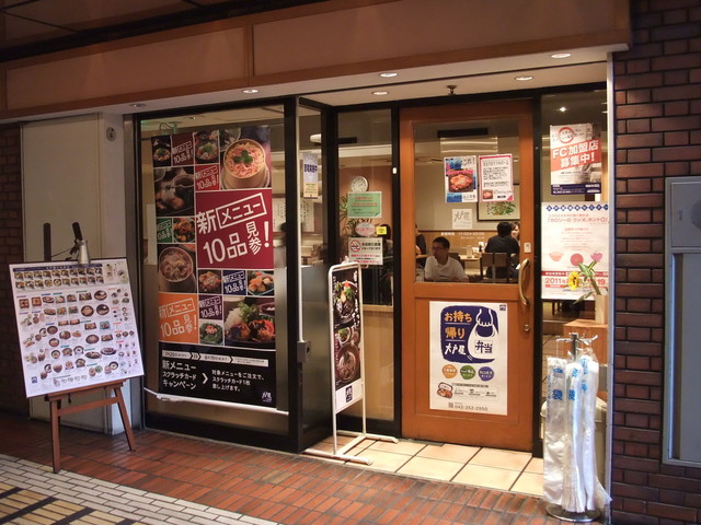 大戸屋 府中北口店 府中 定食 食堂 食べログ 大戸屋 府中北口店 府中 定食 食堂 食べログ
