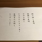 前菜6品の内容です