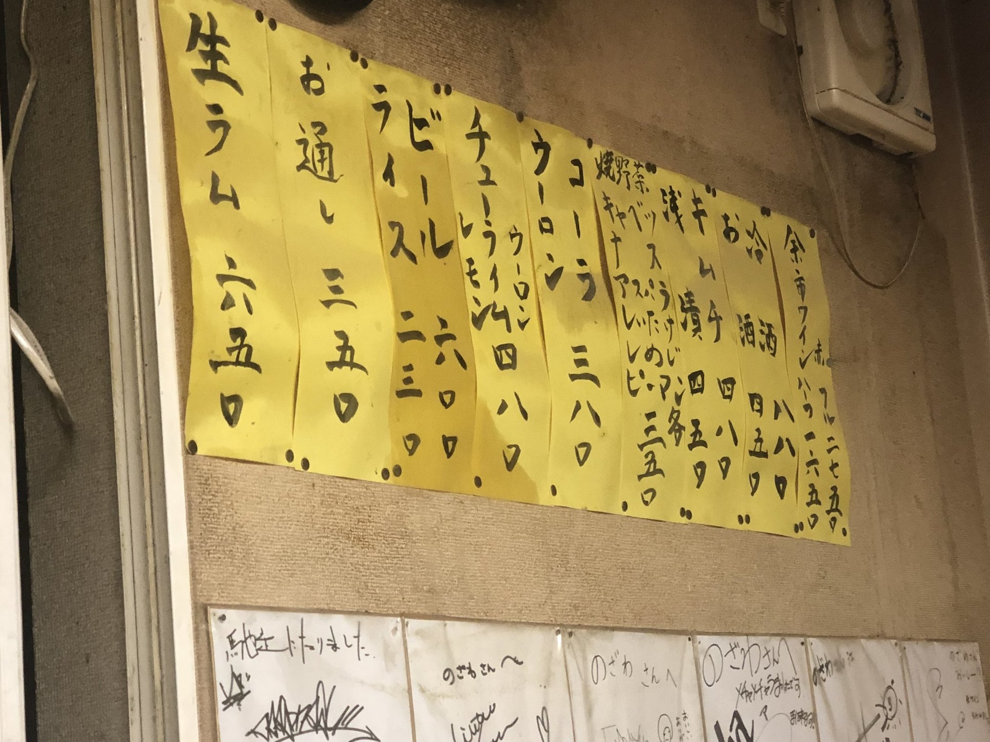 ジンギスカン の ざわ