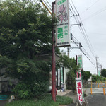 中村畜産 - 