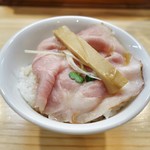 自家製麺 くろ松 - チャーシュー乗せご飯