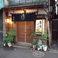 いし橋 - 