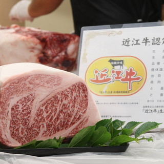 当店は【近江牛認定店】です。近江牛の価格破壊に挑戦！