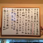 まつぼっくり - H.30.6.7.夜 メニュー：おすすめメニュー