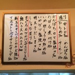 まつぼっくり - H.30.6.7.夜 メニュー：おすすめメニュー