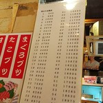 居酒屋 若大将 - 料金早見表