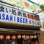 Izakaya Wakadaishou - 店の外観