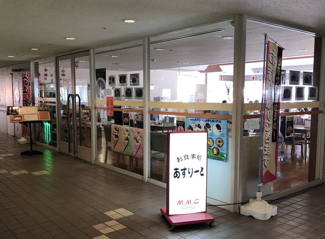 食事処あすりーと - 羽前千歳（食堂）の写真