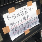 日の丸 さんじ - 