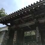 Doishi Baduke Hompo - 大原三千院