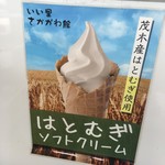 いい里さかがわ館 - 