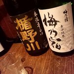 味とく家 - この2本に決定！！