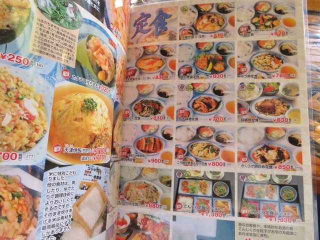 メニュー写真 中華飯店てんじく 姫路今宿店 チュウカハンテンテンジク 播磨高岡 中華料理 食べログ