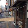 カープ鳥 本店