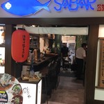 とろさば料理専門店 SABAR - 