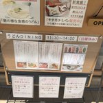 うどんdining KONA×MIZU×SHIO - 