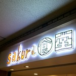 sakura食堂 - 