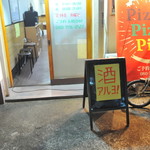 ピッザピッザピッザ - 