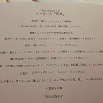 レフェルヴェソンス - メニュー「再興」