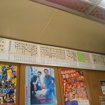 大衆食堂 岩戸屋 - 