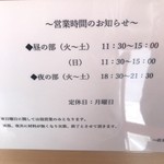 SOBA HOUSE 金色不如帰 - 