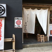 割烹蒲焼 横浜八十八 吉田町店 - 
