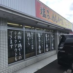 麺屋 る・ぐー - 店舗外観