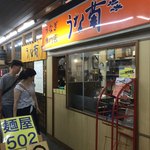 うなぎ専門店 うな菊 - 大船にあるキセキ...。