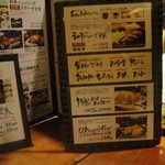 菩提樹 - パーテーション並みのデカさのメニュー