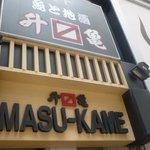 Masu kame - 