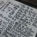 ホルモン亭 - 2011.05.08