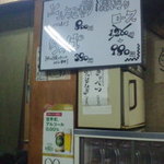 ホルモン亭 - 2011.05.08