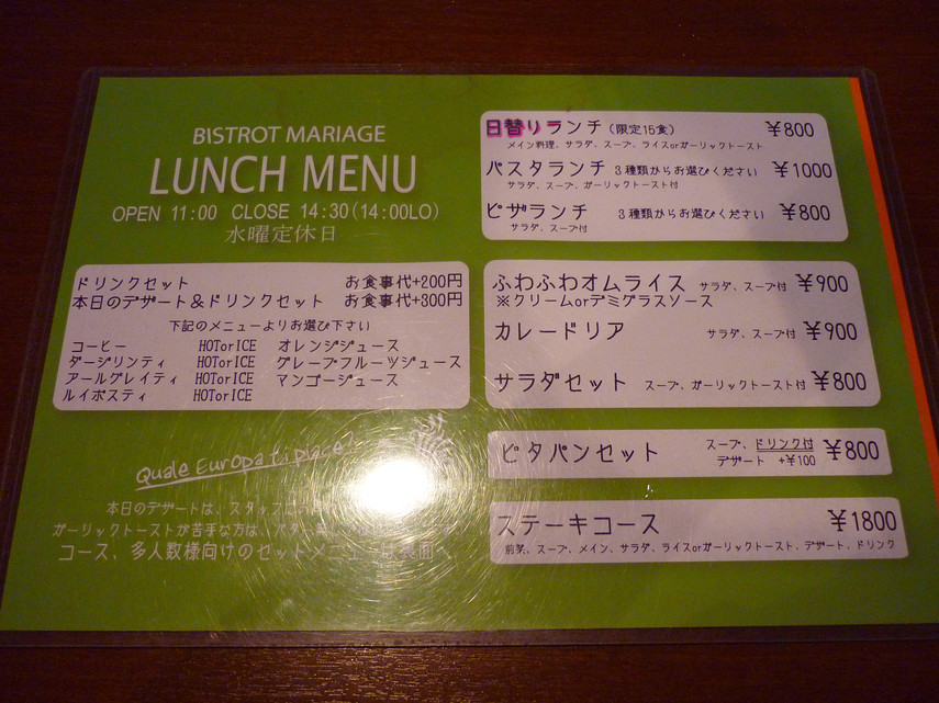 メニュー写真 : ビストロマリアージュ （French Casual Restaurant