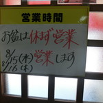 中華そば 紅蘭 - 