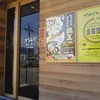 からあげセンター 松本平田店