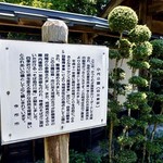 小代 行川庵 - 小代公園（旧加藤邸）の案内