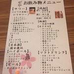 Ganso Hokkai Uokushi Gariya - メニュー2818.07