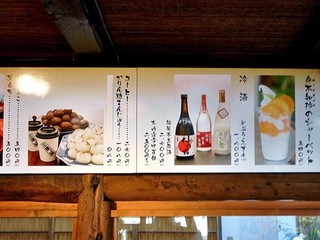 三澤屋茶屋 - 壁に貼られたメニュー