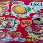 カフェドムッシュ - メニュー