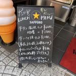 やっぱ牛タン 炭家 たかを - 