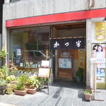 かつ半 - '18/07/21 店構え
