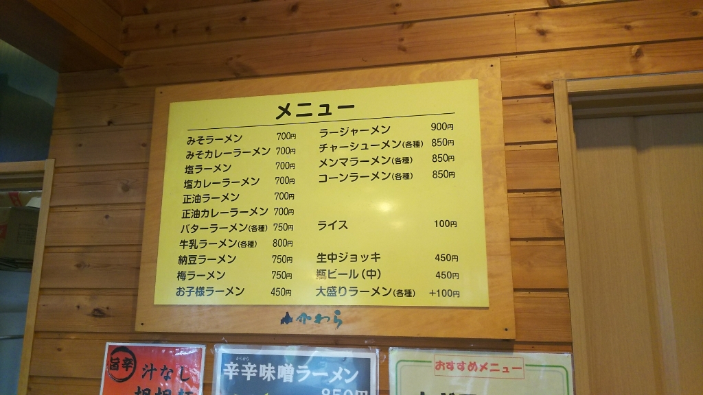 かわら name=