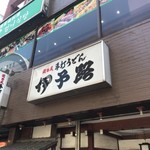 Iyoji - 