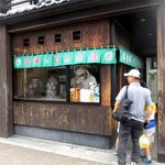 金時の甘太郎 - 