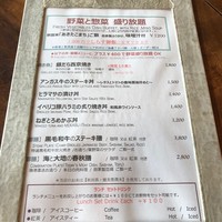 春秋 溜池山王店 - 