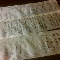 ほそ川 - 