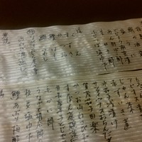 ほそ川 - 