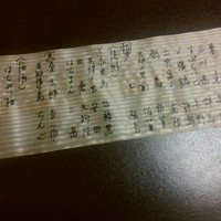 ほそ川 - 