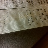 ほそ川 - 
