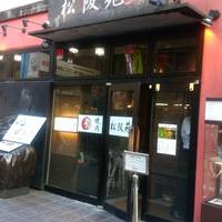 松阪苑 - 